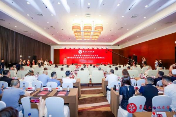 “首届华夏大健康养生文化大会”暨“华促会大健康养生文化专业委员会揭牌仪式”在国家会议中心举行